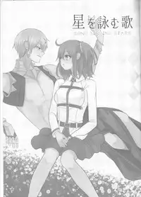 (Dai 12-ji ROOT4to5) [lirico (tsugumi)] Hoshi o Yomu Uta (Fate/Grand Order)