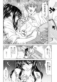 [Hori Hiroaki] Hyakutake-san chi no Shizuka-san