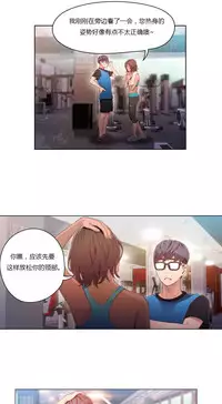 [Park Hyeongjun] Sweet Guy Ch.22-37 (Chinese)