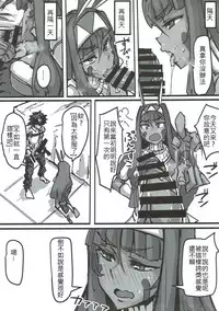 (C92) [K2 Manhole (P)] Ketsu kara Maryoku o Sosogu Hon (Fate/Grand Order) [Chinese] [古戰十六連勝漢化]