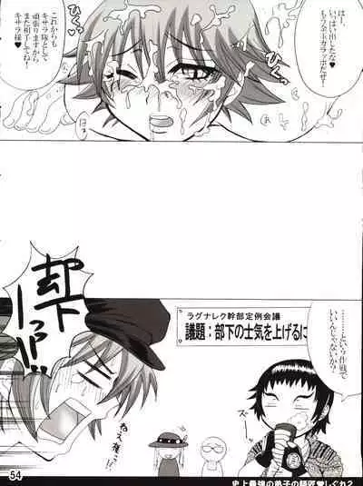 (C80) [Honey Bump (Nakatsugawa Minoru)] Shijousaikyou no Deshi e no Michi Toranomaki Honey Bump Kenichi Soushuuhen (History's Strongest Disciple Kenichi)