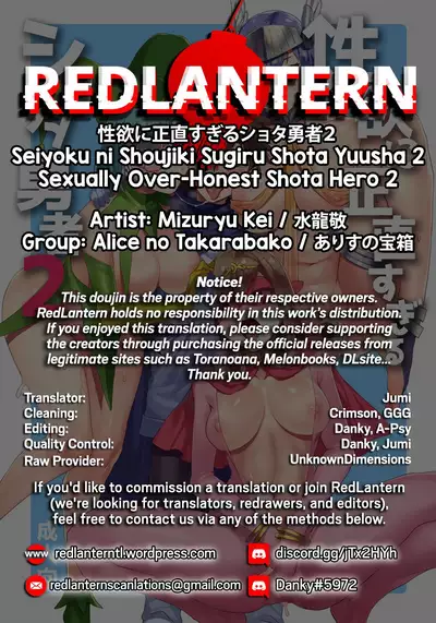 Seiyoku ni Shoujiki Sugiru Shota Yuusha 2 | Sexually Over-Honest Shota Hero 2