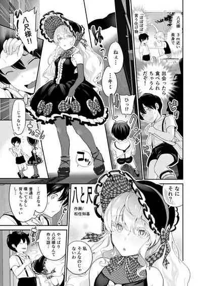 [I-Raf-you (Various)] MM67 I'll bother you with a big body!