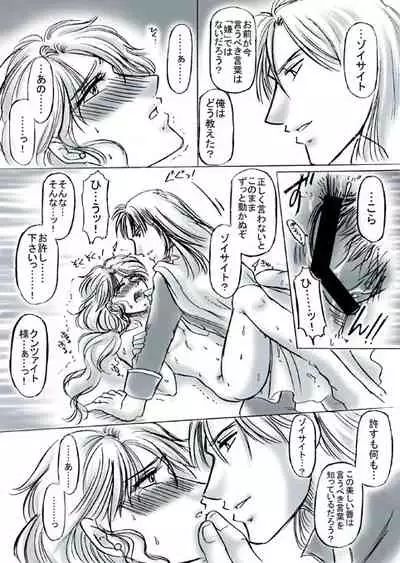 R18 KunZoi Manga Itsumo no Ouse