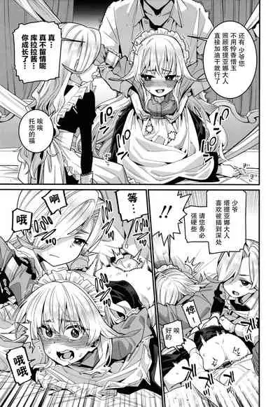 [Gengorou] Itoshiki Wagaya [Chinese] [紫苑汉化组]