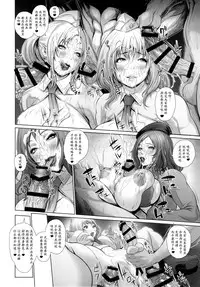 (C90) [Sengoku Joketsu Emaki (Chinbotsu)] Mesubuta Shoutai o.p.:Double Penetration [Chinese] [不觉晓个人汉化]