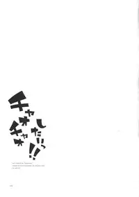 (C75) [Ororiya Enpitsudo (Murian)] Chao Chao Shitai! (Baby Princess)