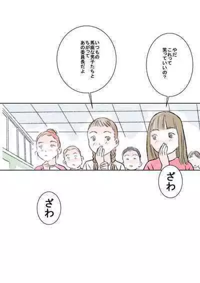 [Tetsuya] Hazukashii Bassoku | The Punishment