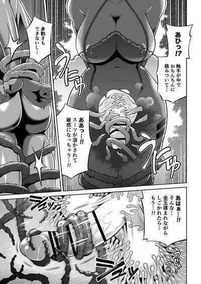 Futanari Maki-chan VR Game Hen