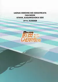 (C90) [Machida Cherry Boys (Kurosawa)] Saenai Futari no Itashikata 4 (Saenai Heroine no Sodatekata)