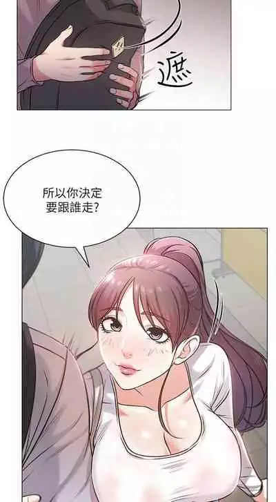 【周三连载】超市的漂亮姐姐(作者:北鼻&逃兵) 第1~71话
