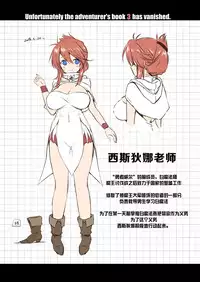 [KAMINENDO.CORP (Akazawa RED)] Makotoni Zannen desu ga Bouken no Sho 3 wa Kiete Shimaimashita. [Chinese] [靴下汉化组] [Digital]