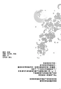 (C89) [In The Sky (Nakano Sora)] Akizuki-gata wa Sukebe body (Kantai Collection -KanColle-) [Chinese] [空気系☆漢化]