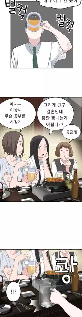 Tissue Thieves Ch.1-27