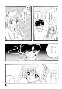 (C51) [Sailor Q2 (Ryö)] SFW Sailor Q2 Fuckin' Works (Bishoujo Senshi Sailor Moon)