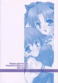 (C66) [Honyo no Uchi (Honyo)] Hex of Bloomer (Fate/stay night)