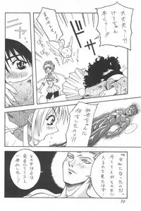 (C53) [Alice Syndrome (Various)] cerise ~Sakura~ (Card Captor Sakura)