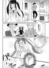 Hero's Secret ch [1 - 12]