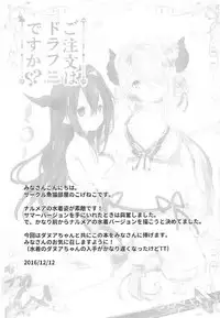 [Sakananekobeya (Koge neko)] Gochuumon wa Draph desu ka? - Is the order a Draph? (Granblue Fantasy)