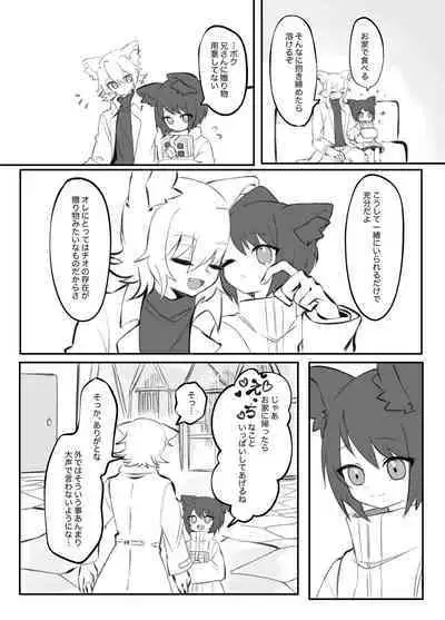 Giji Kyoudai no Shokuji Jijou Christmas Tokubetsu Hen