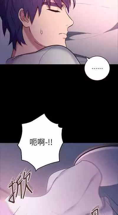 【周二连载】继母的朋友们(作者:Red-A&頸枕) 第1~71话