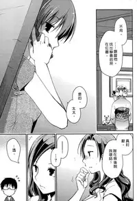 [Ponkotsu Works] Ojou-sama wa Nigedashita 2 | 大小姐逃家出走記 2 [Chinese]