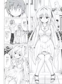 (C93) [TORA MACHINE (Kasukabe Taro)] Mezase! Rakuen Keikaku Vol. 4 (To LOVE-Ru)