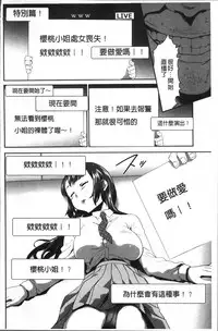 [Kouzuki Rio] Kono JK Misshitsu ni Tojikomete Mechakucha ni Shitakunai? [Chinese]