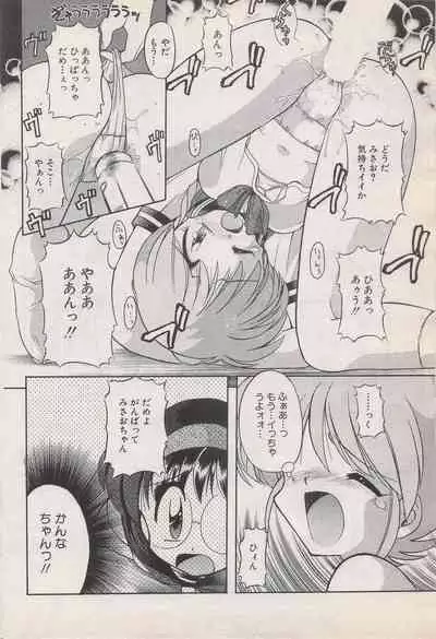 Manga Bangaichi 1996-06