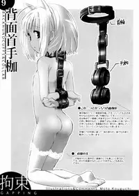 (C77) [SPT (Kakenasi, Kouguchi Moto, SHUKO)] Kigu no hon