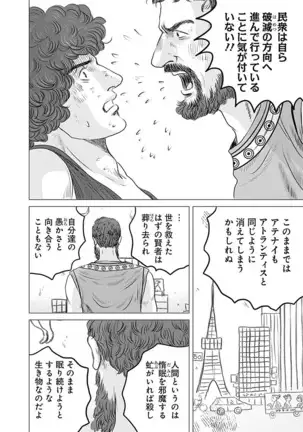 Olympia Kyklos Vol. 01-04