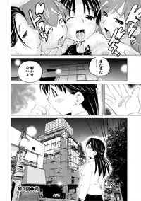 [Aizome Gorou] Angel Baby ~Tenshi no Saiminjutsu~ [Digital]