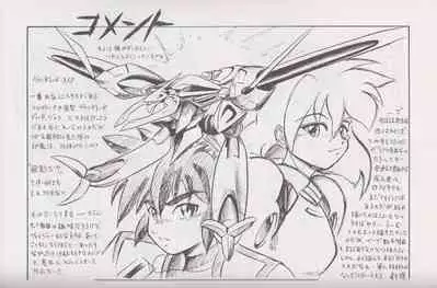 [PROTO TYPE (Ookubo Kenji x Rokumiya)] More Barbaric Than Heaven (Vandread)