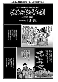 COMIC KURiBERON 2018-10 Vol. 72