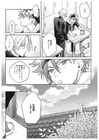 (CCFukuoka55) [Sakaiya (Sakai)] hungry hungry hungry (SK8 The Infinity)