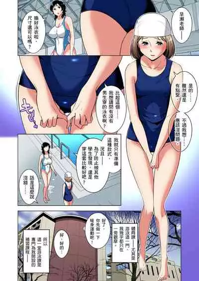 Zetsumetsu Kigu Danshi ~ Boku no Kokan ga Nerawareru Wake | 瀕臨絕種的男子～所有人都在覬覦我的小弟弟 Ch.1-29