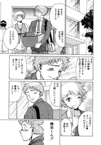 [Tamaki Nozomu] Kawaii Hito