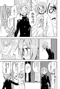 [Kumano Tooru] Futari no Himitsu [Digital]