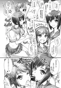 (CT25) [Kashiwa-ya (Hiyo Hiyo)] KanColle -SEX FLEET COLLECTION- Kan-musu Catalog (Kantai Collection -KanColle-) [Chinese] [CE家族社]