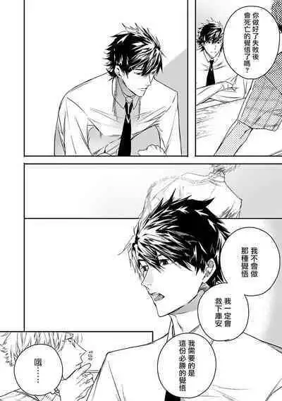 World's End Blue Bird | 末世青鸟 Ch. 4-8