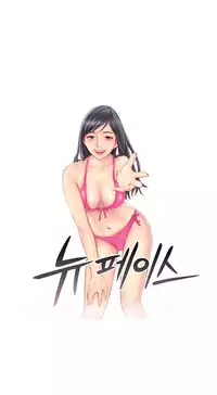 New Face Ch.1-6 (English) (Ongoing)