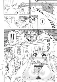 [Gorilla Gang Dan (Ochi Ai)] Terrible x Trouble (To LOVE-Ru) [2009-10-19]