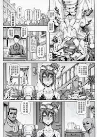 (C93) [Daihonei (TYPE.90)] EMPIRE HARD CORE 2017 WINTER (Kino no Tabi) [Chinese] [塔布里斯個人漢化]