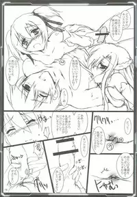 (C82) [Aruku Denpatou no Kai (Kimura Shuuichi)] Silica Asuna Offline Analyzation (Sword Art Online)