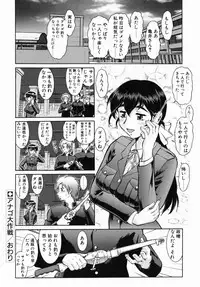 [Umedama Nabu] Operation Daisakusen DS9