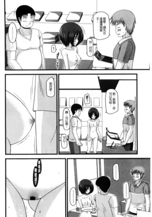 Roshutsu Shoujo Yuugi Mishima Hikaru no Seiheki Chu