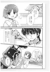(SPARK13) [Yanagi-tei (Yanagi)] RaA Sairokushuu - Strawberry LIFE (Ranma 1/2)