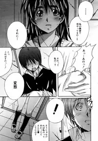 COMIC MEGAPLUS 2007-07 Vol.45