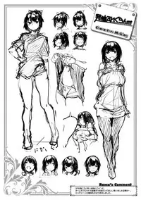 [Rama] Himitsu no Decoration [Digital]