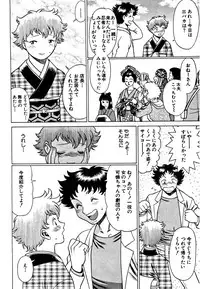 [Tamaki Nozomu] Nanairo Karen